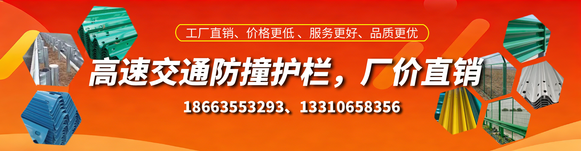 荆门高速护栏生产厂家